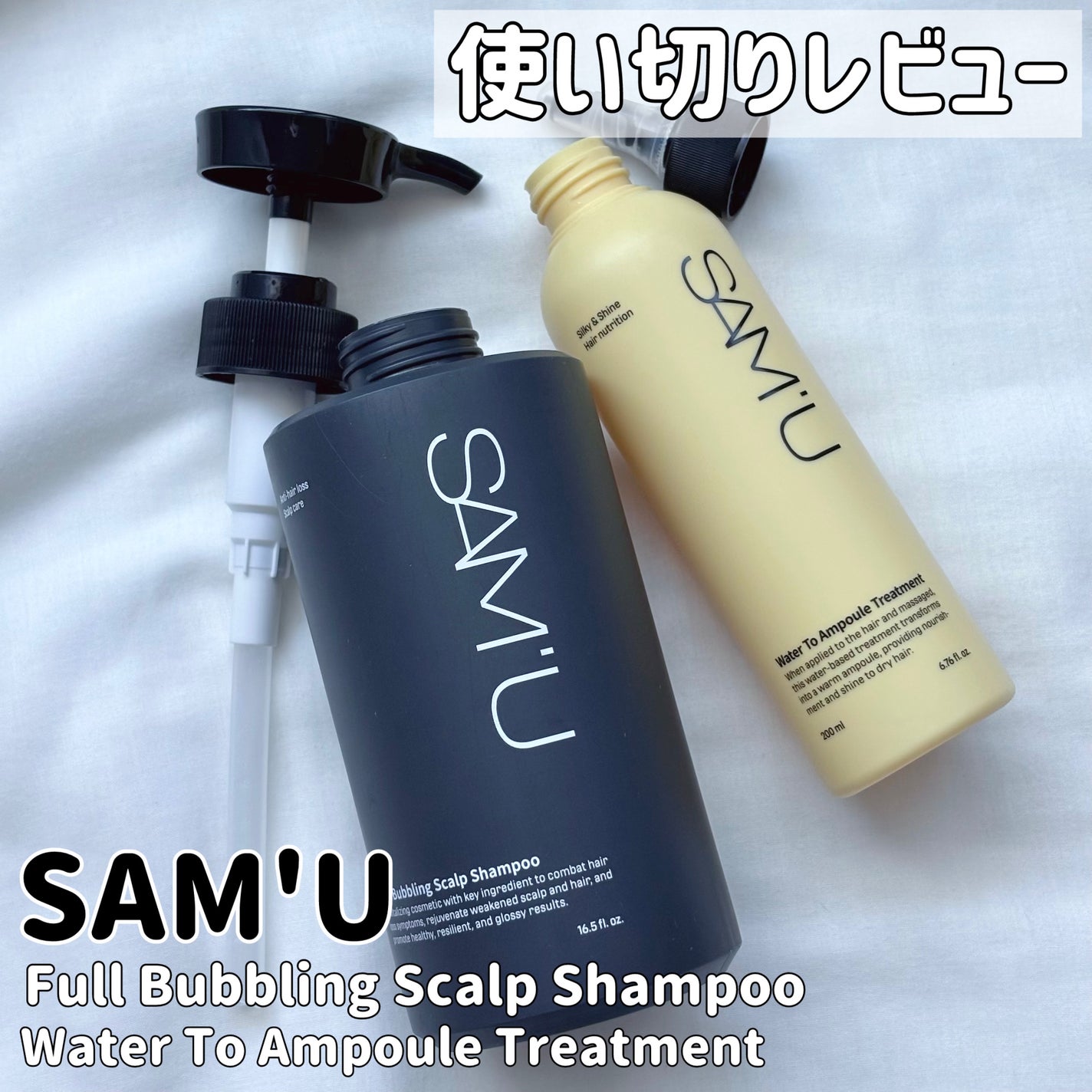フルバブリングスカルプシャンプー/SAM'U/頭皮ケアを使ったクチコミ(1枚目)