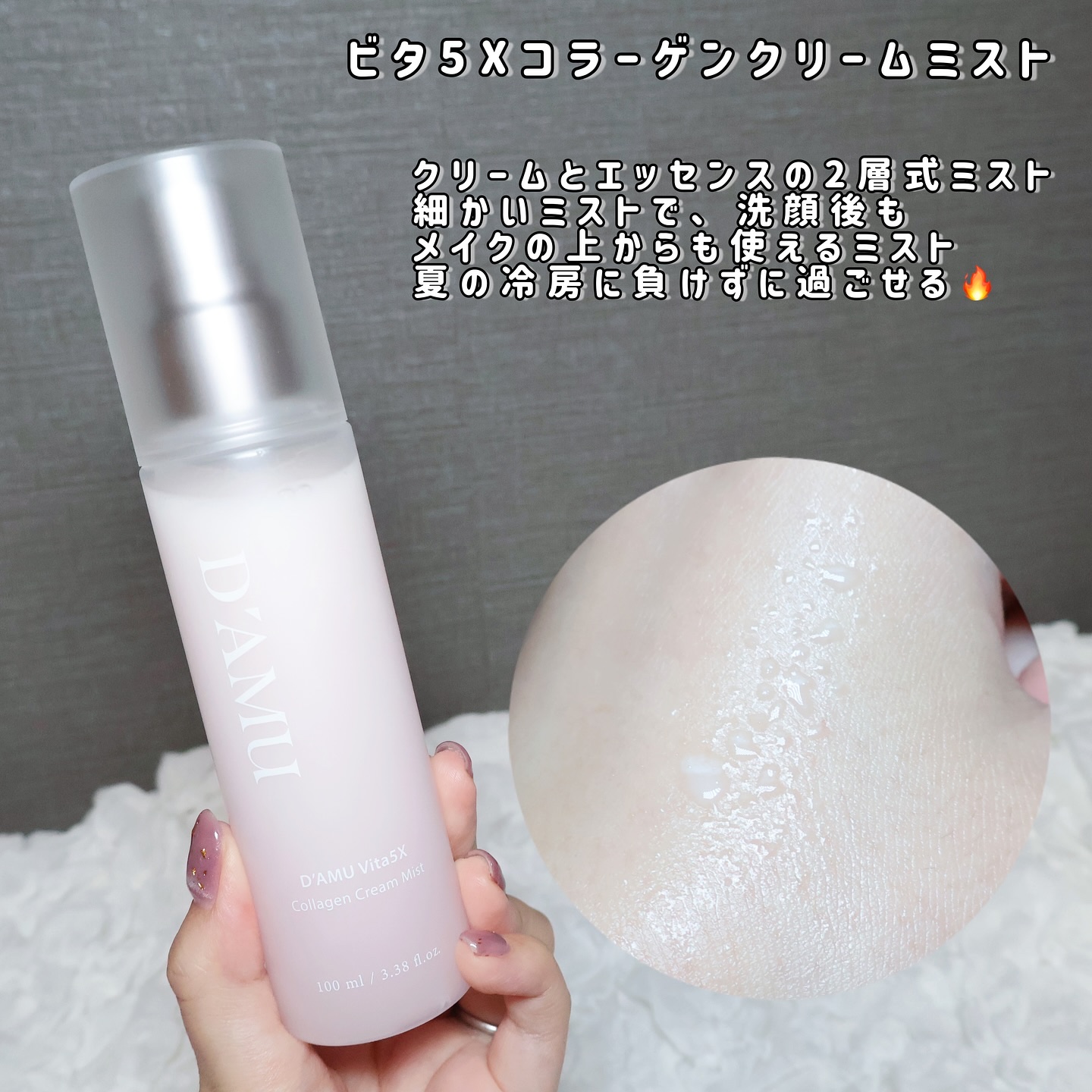 ビタ 5X PDRNセラム/D'amu/美容液を使ったクチコミ（3枚目）