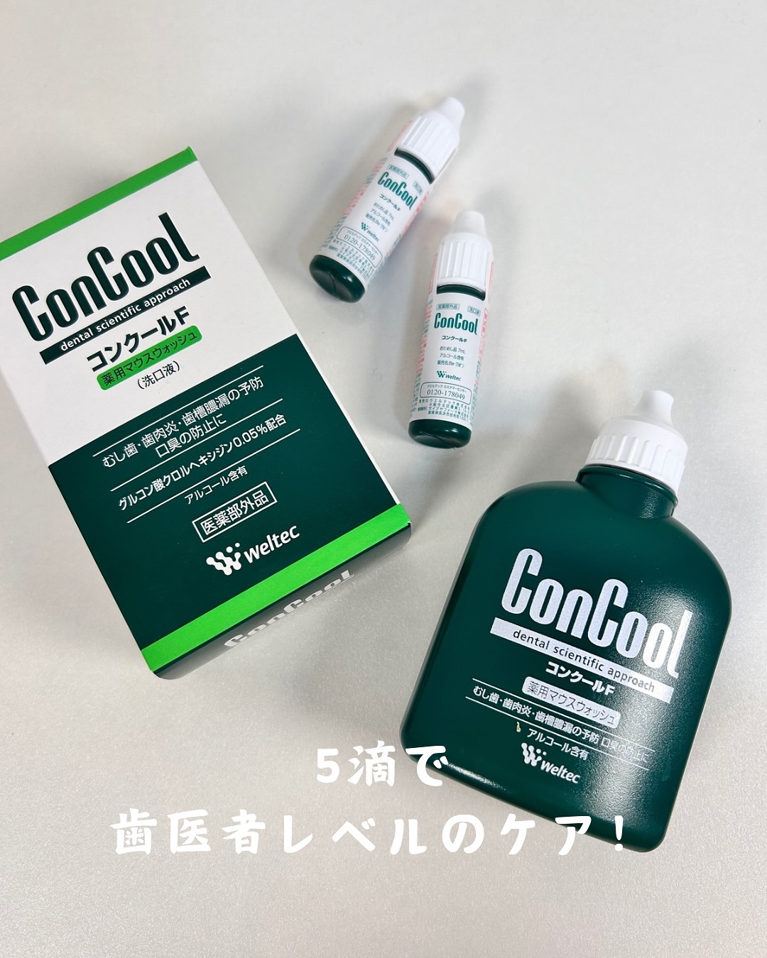 を使ったクチコミ（1枚目）