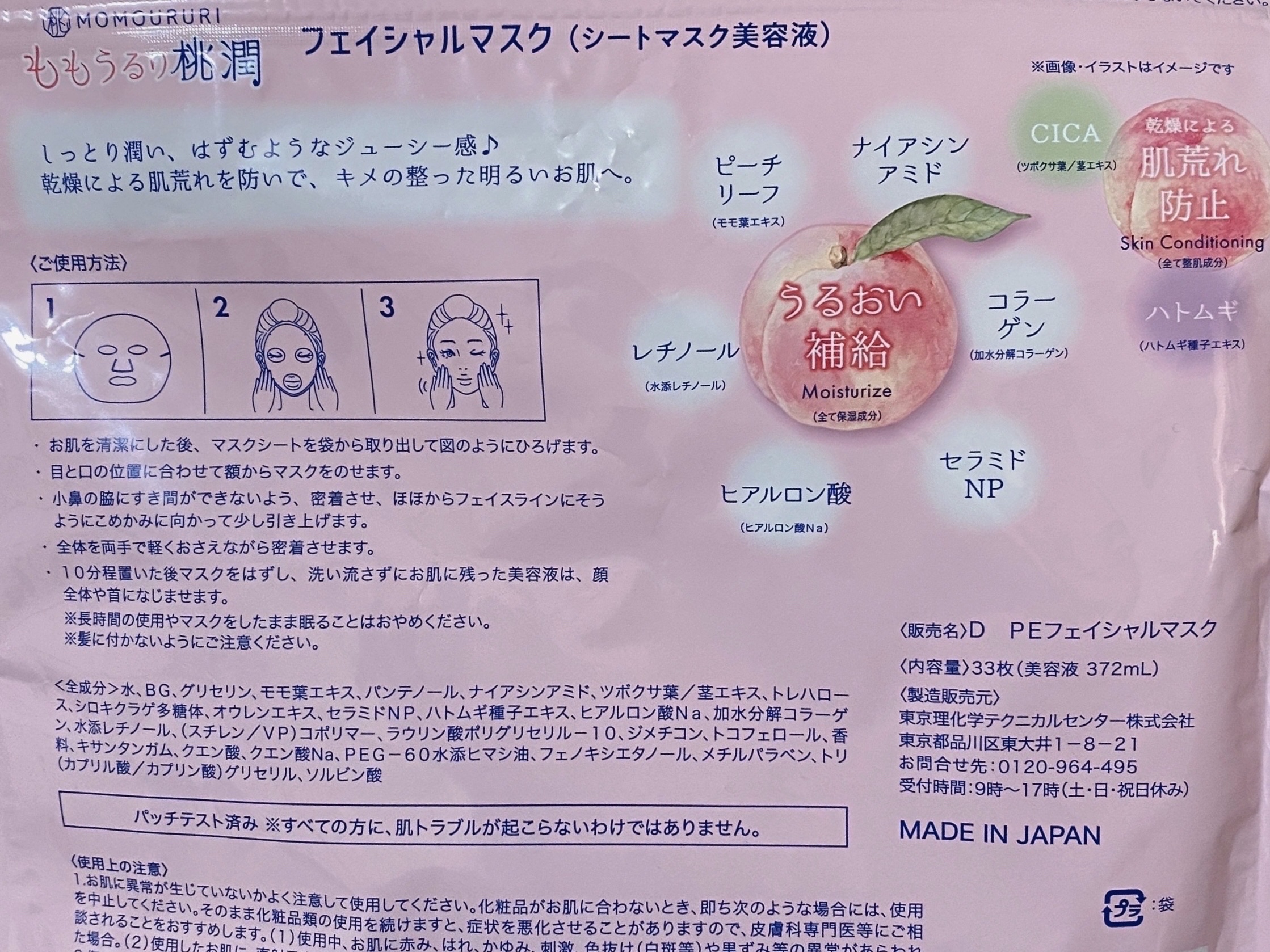 を使ったクチコミ（3枚目）