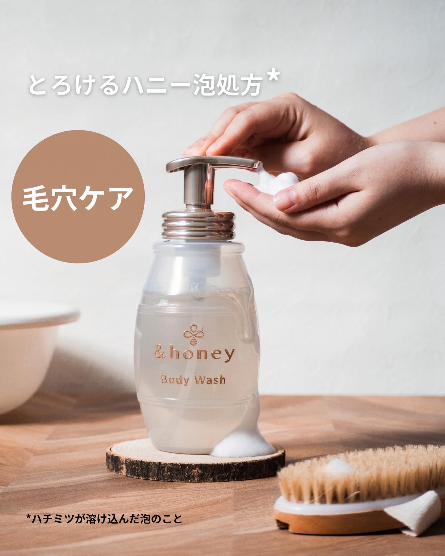 メロウエアリー 泡ボディウォッシュ/&honey/ボディソープを使ったクチコミ（2枚目）