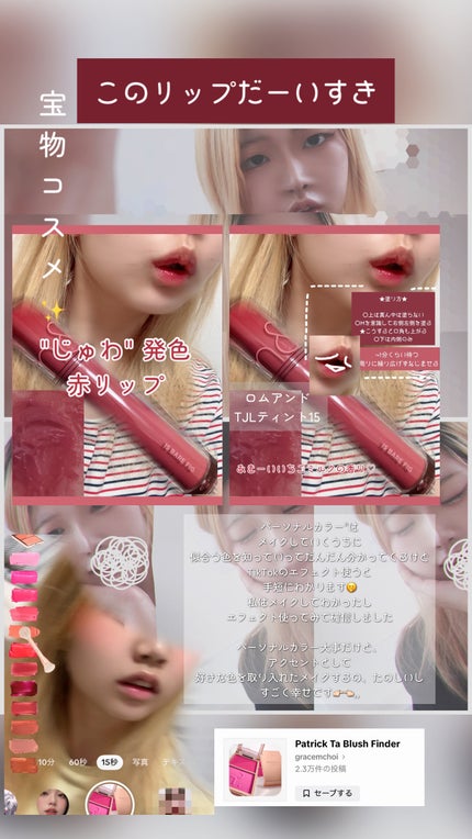 ザ ジューシーラスティングティント/rom&nd/リップティントを使ったクチコミ(3枚目)