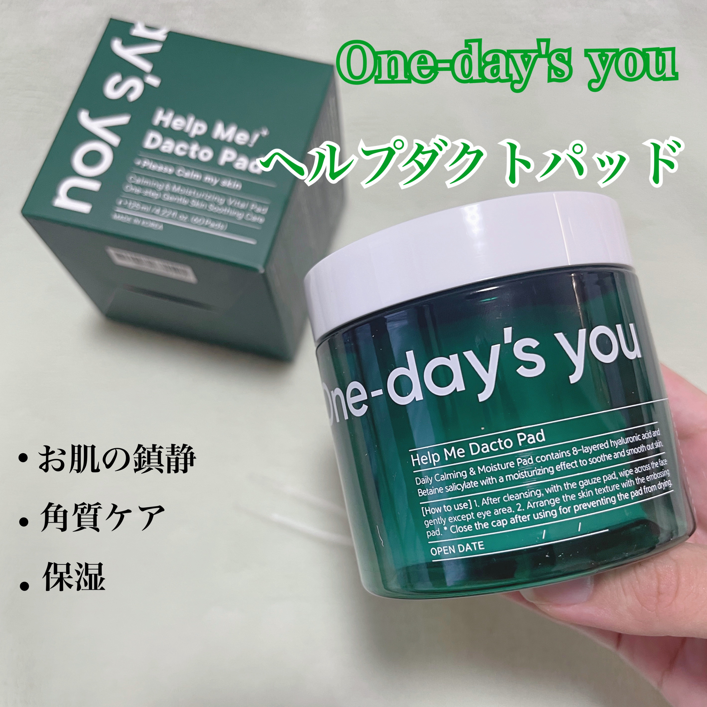 ヘルプミー! ダクトパッド/One-day's you/トナーパッドを使ったクチコミ（1枚目）