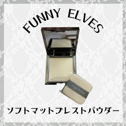 ソフトマットプレストパウダー/FUNNY ELVES方里/プレストパウダーを使ったクチコミ(1枚目)