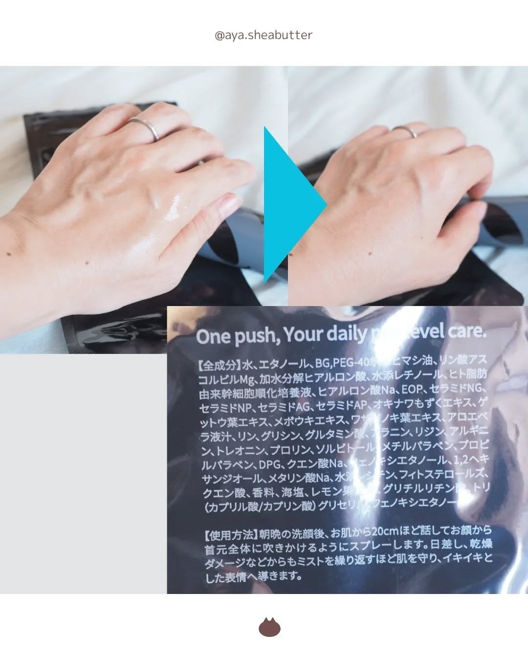 aya.sheabutter ãã©ããð±ã€ã³ã¹ã¿ããããŸã on LIPS ããã幹现èÃã¬ãããŒã«Ãã»ã©ããÃæ²çžæ€ç©ãšãã¹é
åbenoV..ãïŒ2æç®ïŒ