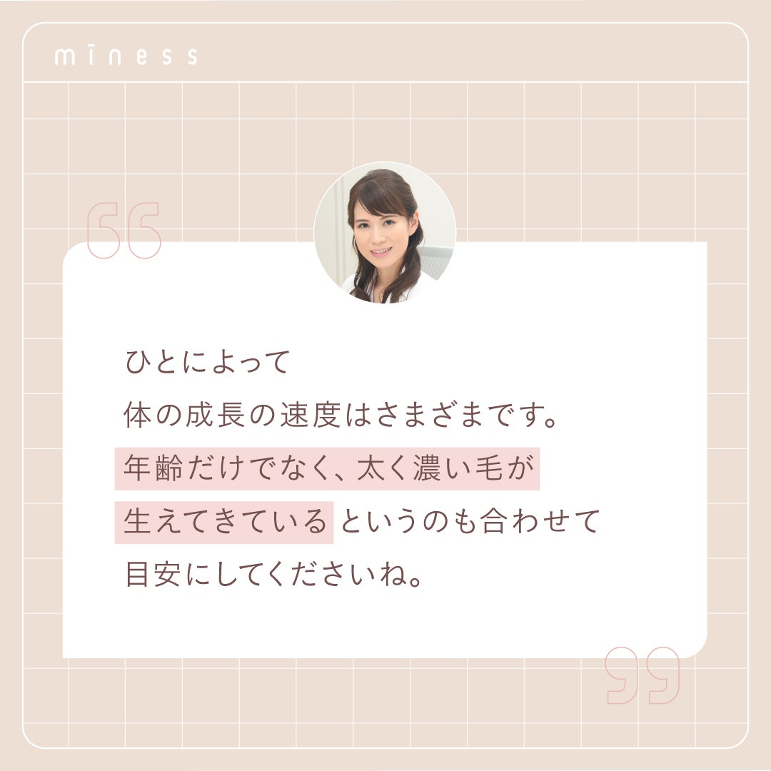 miness VIOデリケートゾーン用カミソリ/貝印/シェーバーを使ったクチコミ(8枚目)