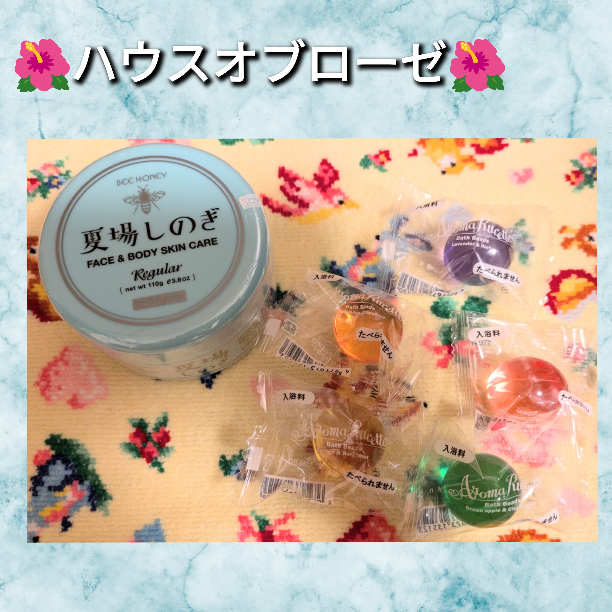 夏場しのぎ Ｎ 110g/ビーハニー/美容液を使ったクチコミ（1枚目）