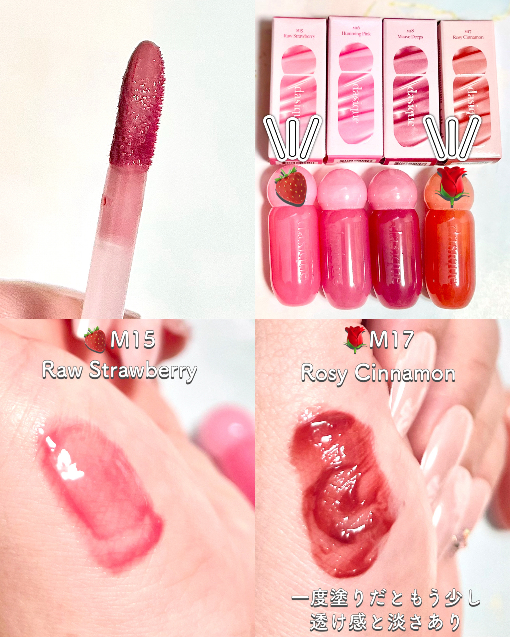 ジューシーデューイグロウティント/dasique/リップティントを使ったクチコミ（3枚目）