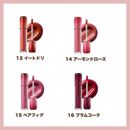 ザ ジューシーラスティングティント/rom&nd/リップティントを使ったクチコミ(5枚目)