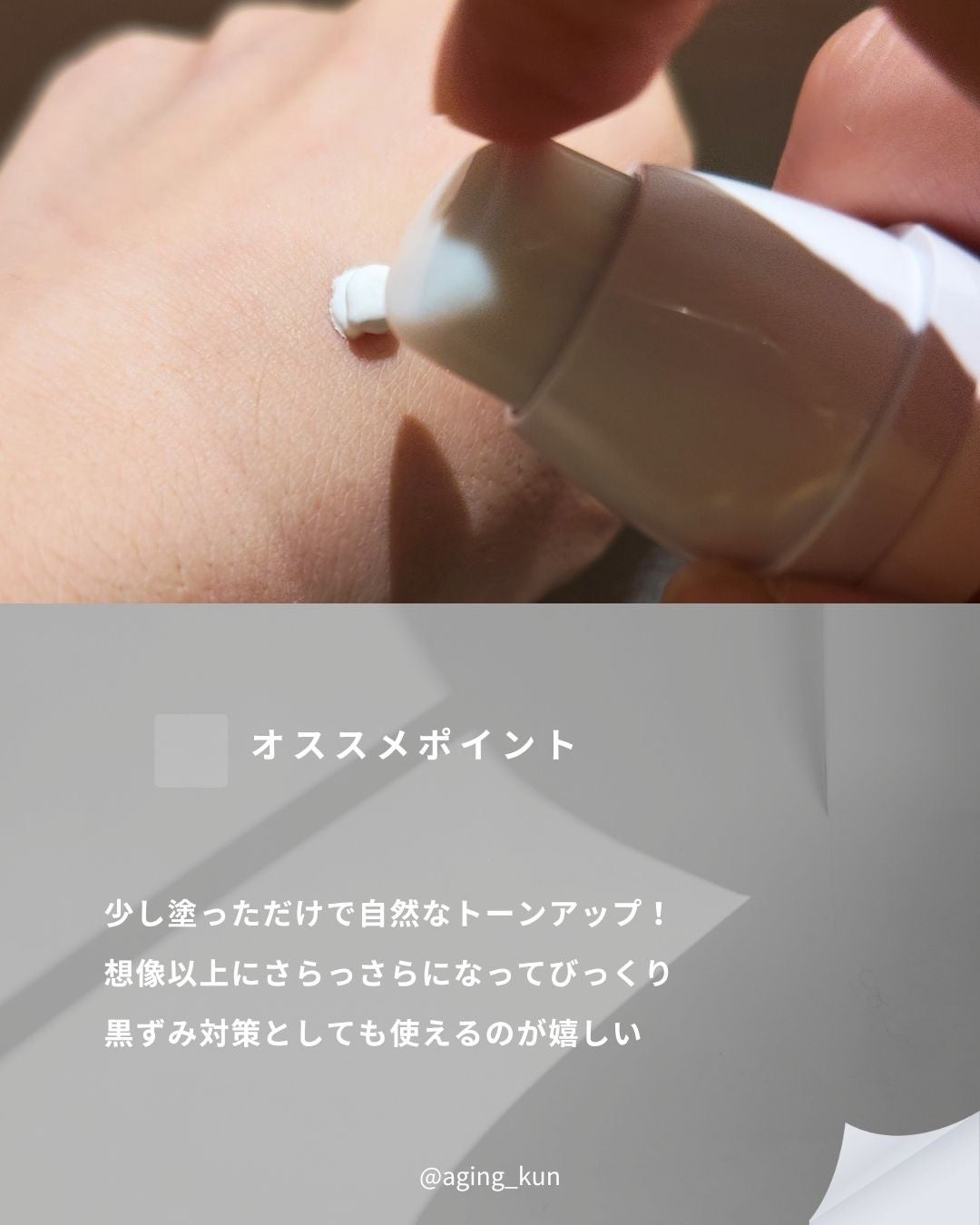 ホワイトニングドレストーンアップクリーム/COSNORI/化粧下地を使ったクチコミ(3枚目)