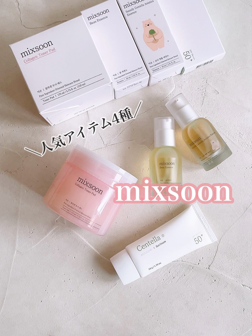 大豆エッセンス/mixsoon/美容液を使ったクチコミ（1枚目）