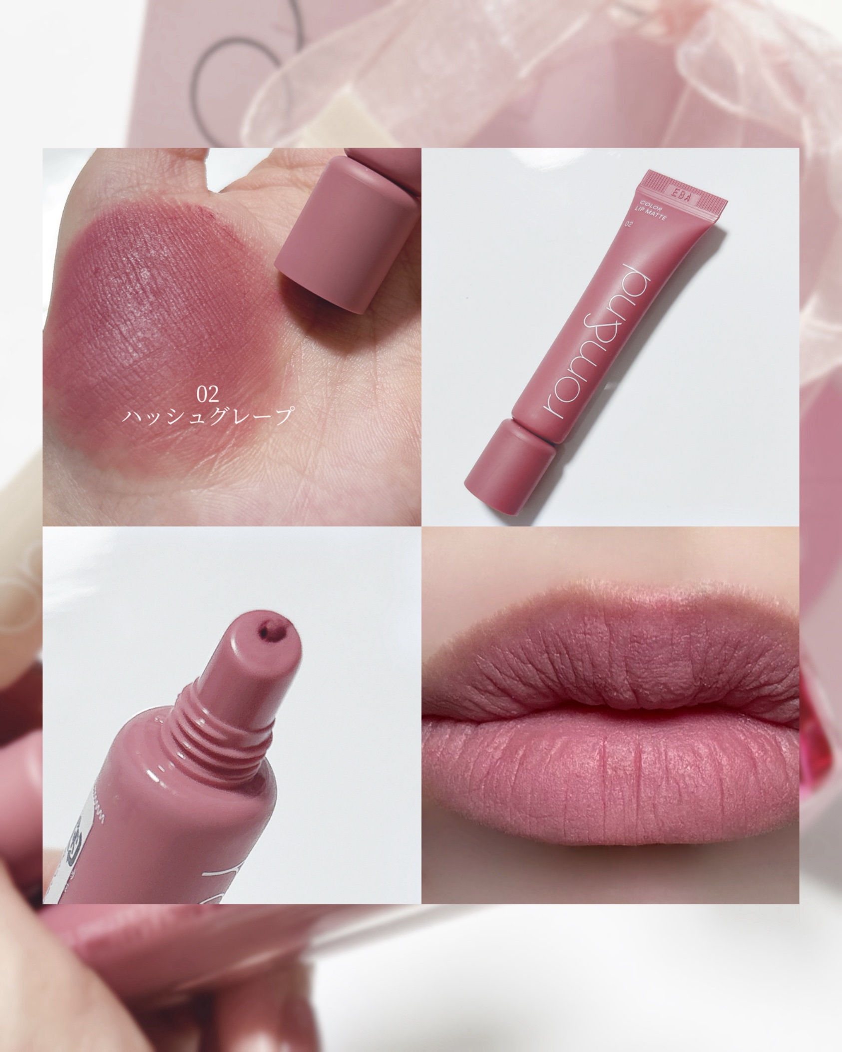 カラーリップマット/rom&nd/口紅を使ったクチコミ（3枚目）