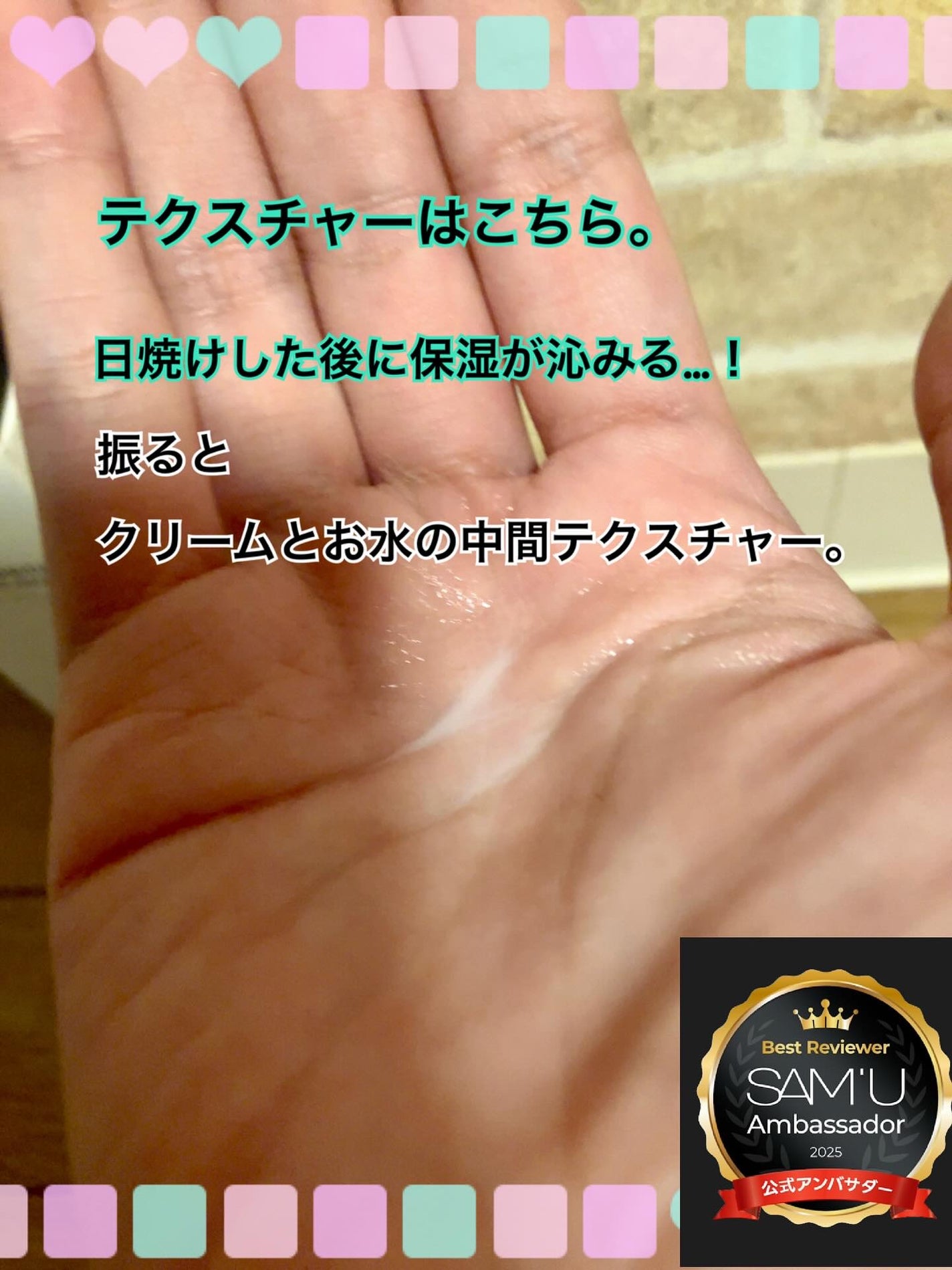 PHセンシティブクリームミスト/SAM'U/ミスト状化粧水を使ったクチコミ(2枚目)