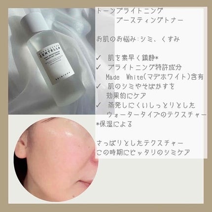 センテラ トーニングトナー/SKIN1004/化粧水を使ったクチコミ(4枚目)