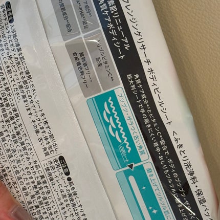 ボディピールシート/クレンジングリサーチ/ピーリングを使ったクチコミ(3枚目)