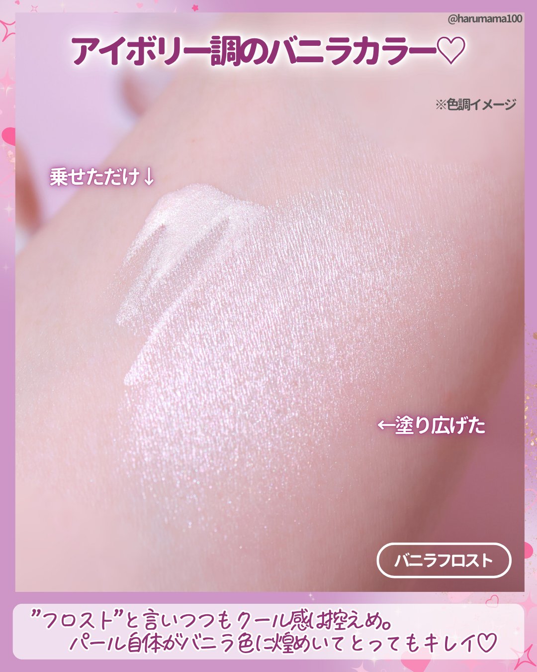 グロウブルーム リキッドハイライター バニラフロスト(Vanilla Frost)/SHEGLAM/リキッドハイライトを使ったクチコミ（3枚目）