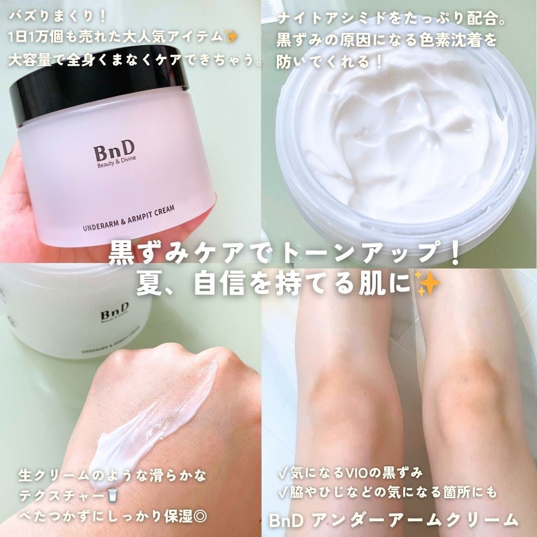 BnDアンダーアームクリーム(ボディクリーム)/BnD/デリケートゾーンケアを使ったクチコミ(2枚目)