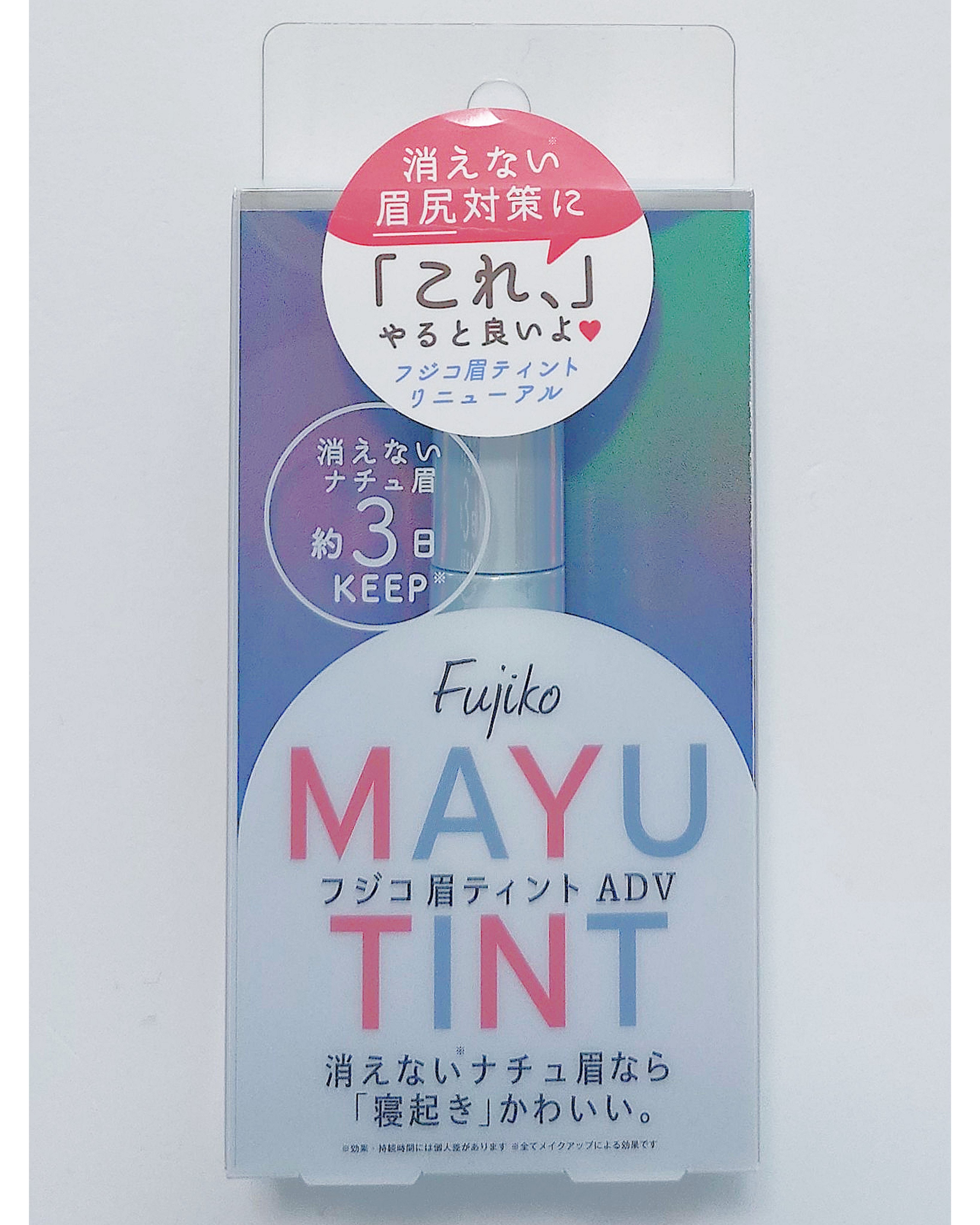 眉ティントADV 01 ショコラブラウン/Fujiko/眉ティントを使ったクチコミ（1枚目）