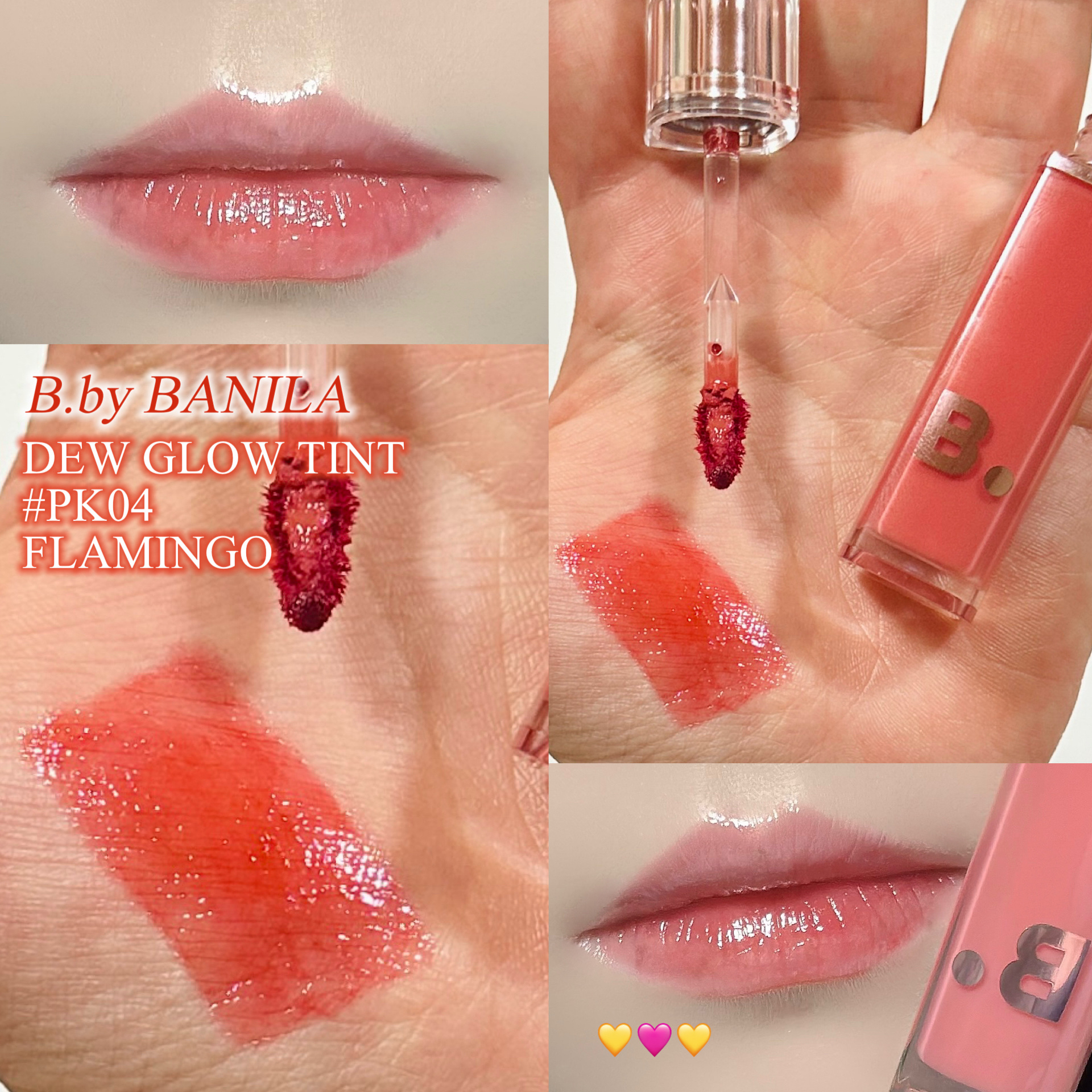 バニラコ デューグロウティント/BANILA CO/リップティントを使ったクチコミ（1枚目）