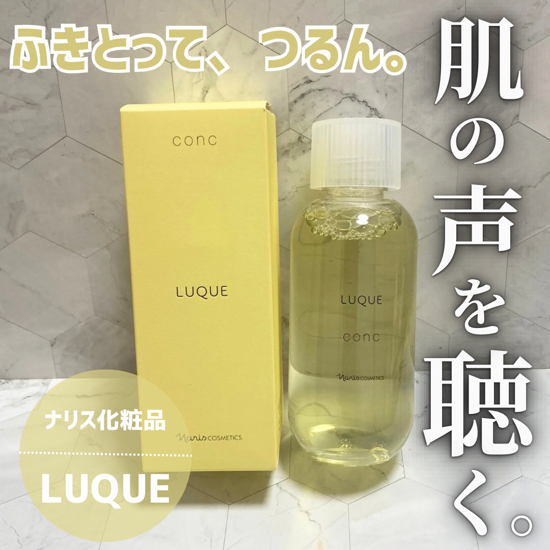 ルクエ コンク/ナリス化粧品/拭き取り化粧水を使ったクチコミ（1枚目）