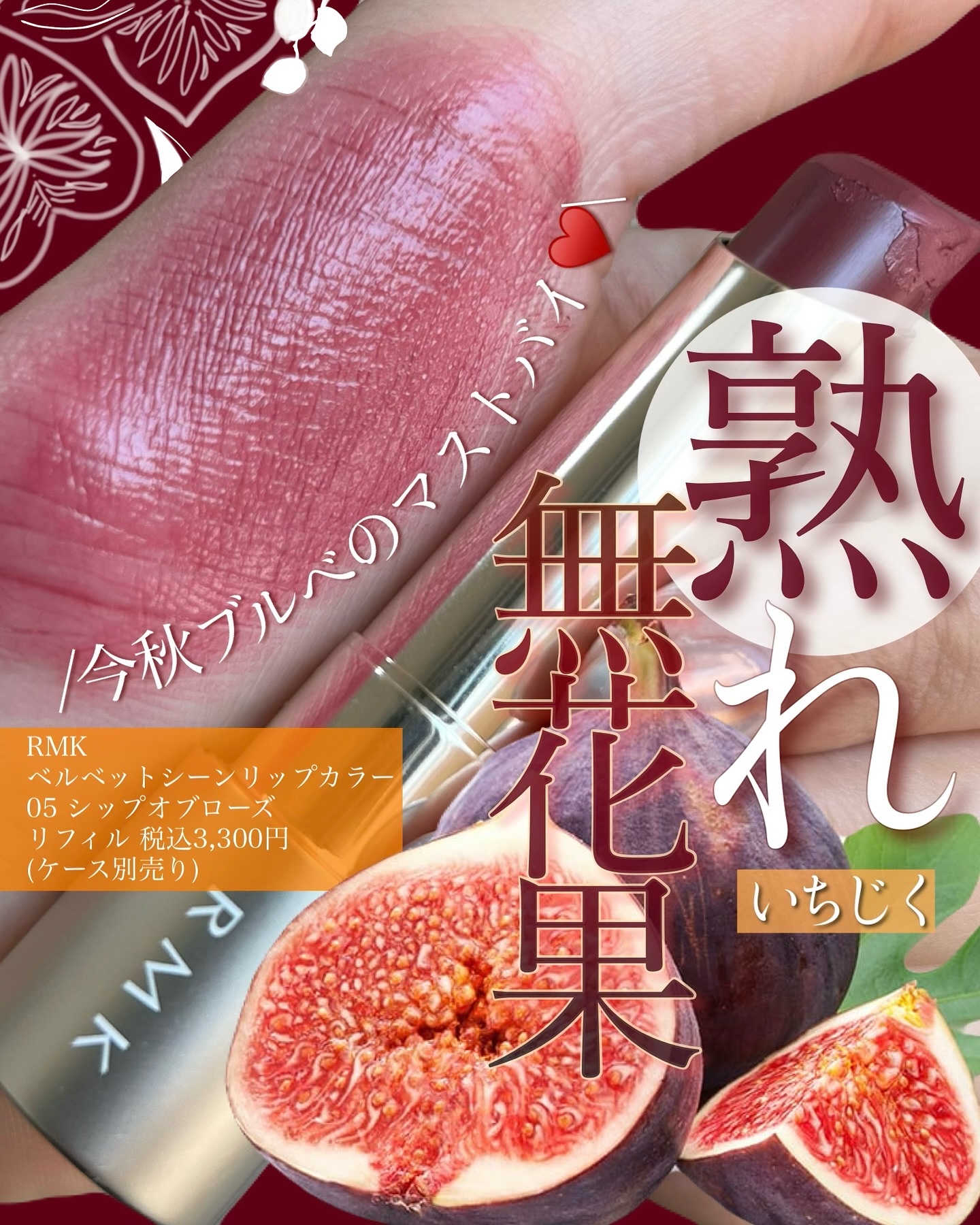 RMK ベルベットシーン リップカラー/RMK/口紅を使ったクチコミ（1枚目）