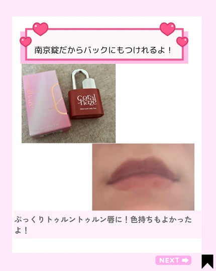Kana on LIPS 「\うるちゅる飲み会リップはこれ一択💄/リップ迷子だった私が惚れ..」(4枚目)