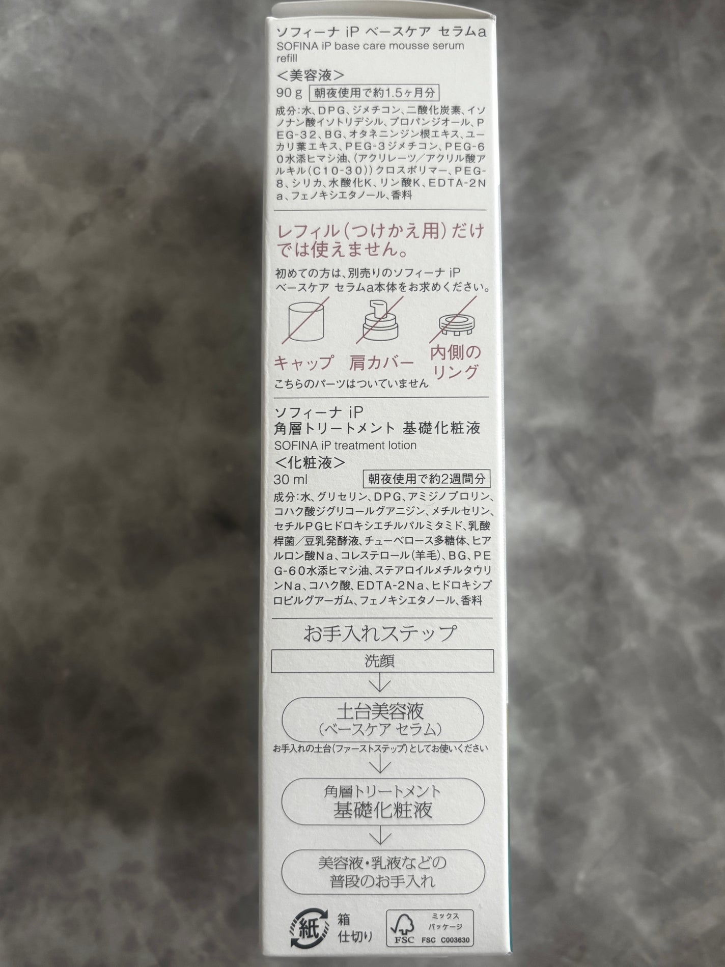 ソフィーナ iP ベースケア セラム<土台美容液>/SOFINA iP/美容液を使ったクチコミ(3枚目)