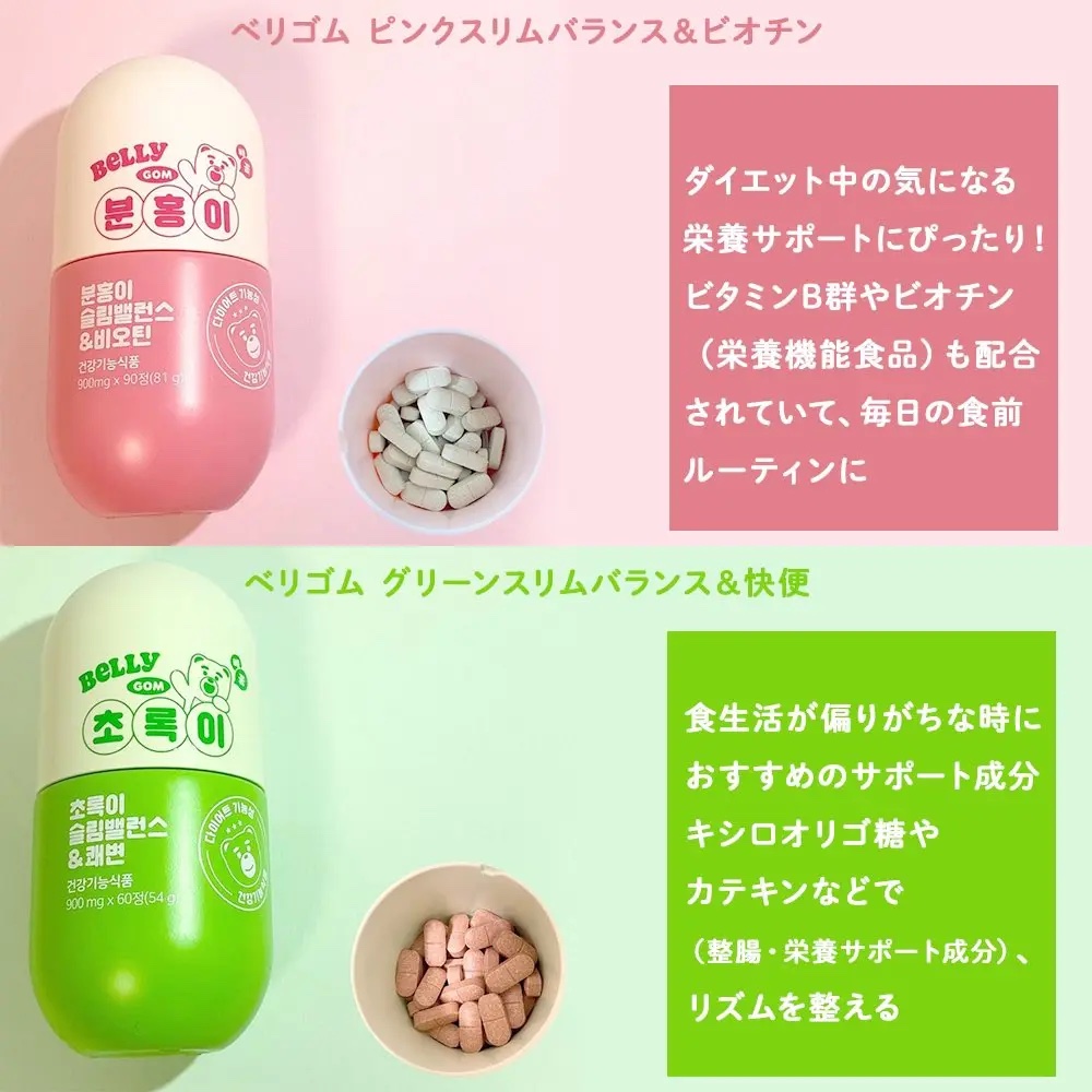 スリムバランス グリーン/grn+/ボディサプリメントを使ったクチコミ（3枚目）