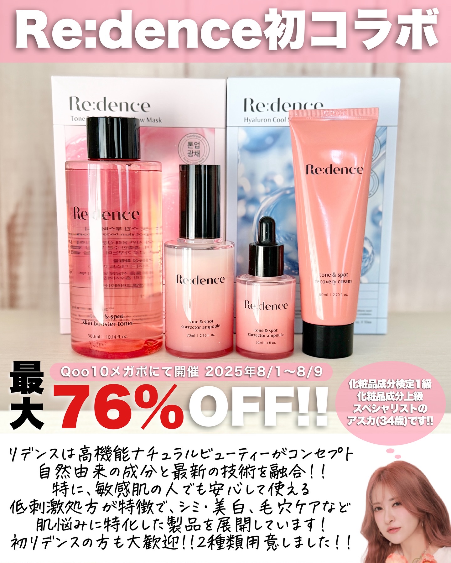 リデンス チェリートーン＆スポットコレクターアンプル/redence/美容液を使ったクチコミ（2枚目）