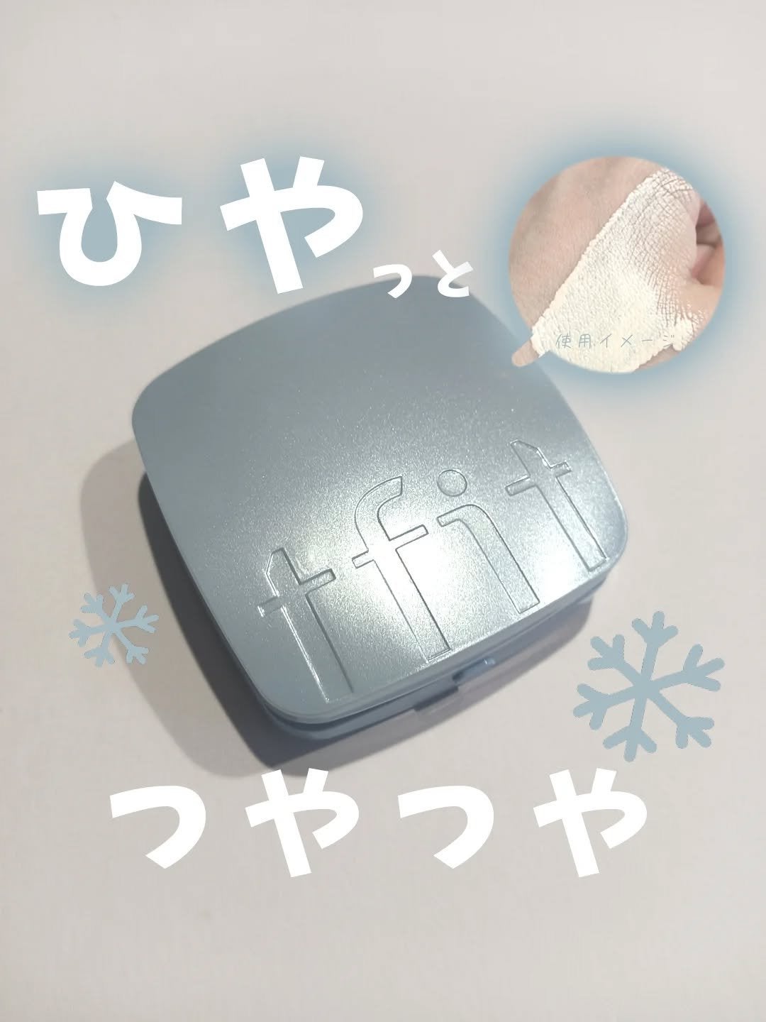 アイシーフィットカバークッションEX/TFIT/クッションファンデーションを使ったクチコミ(1枚目)