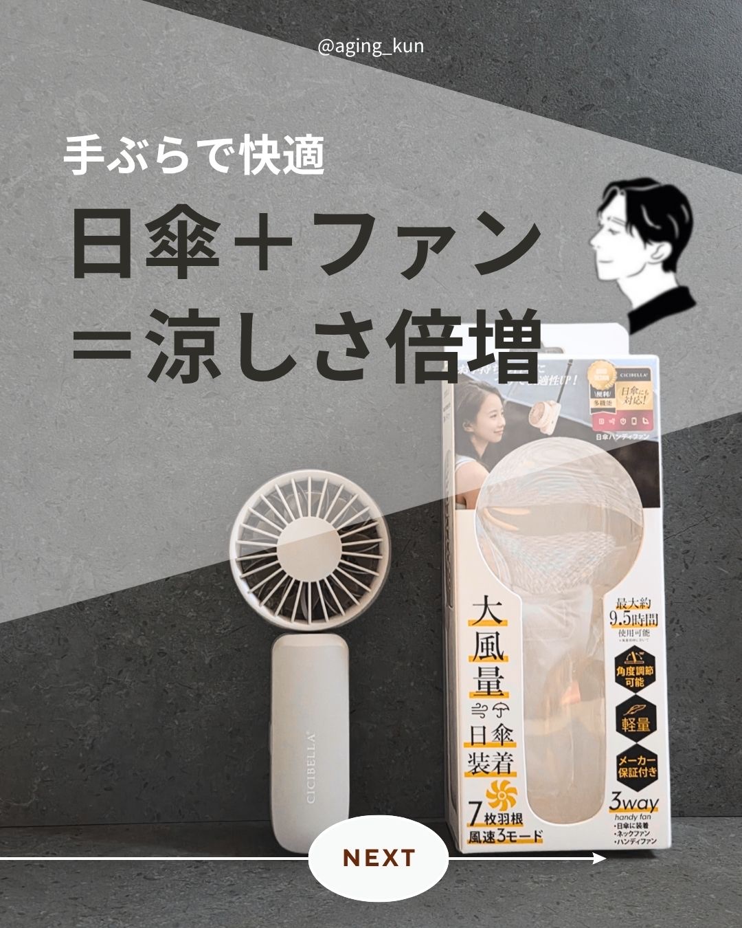 を使ったクチコミ（1枚目）