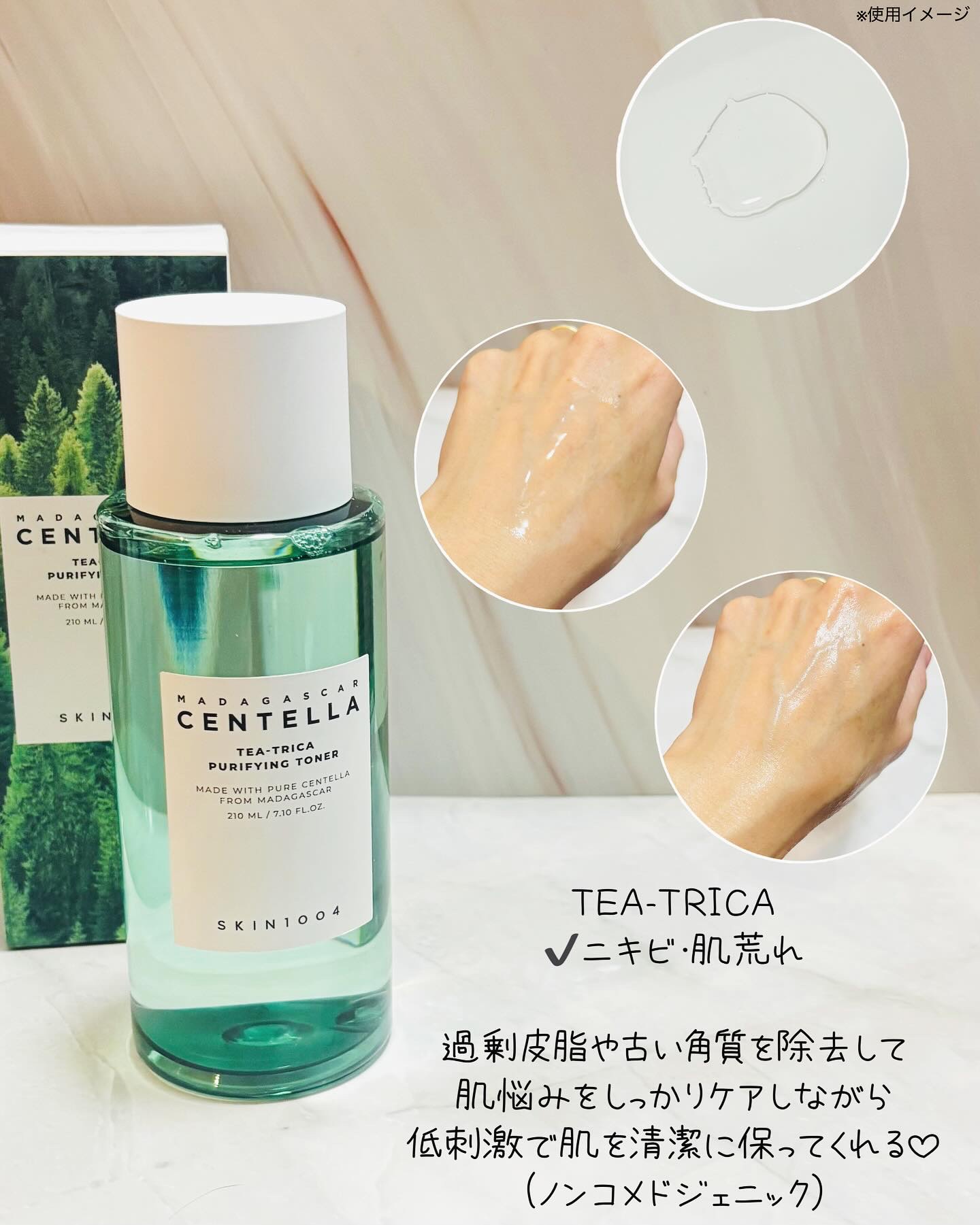 化粧水・ローション・トナー abundance 化粧水・ローション・トナー abundance 化粧水・ローション