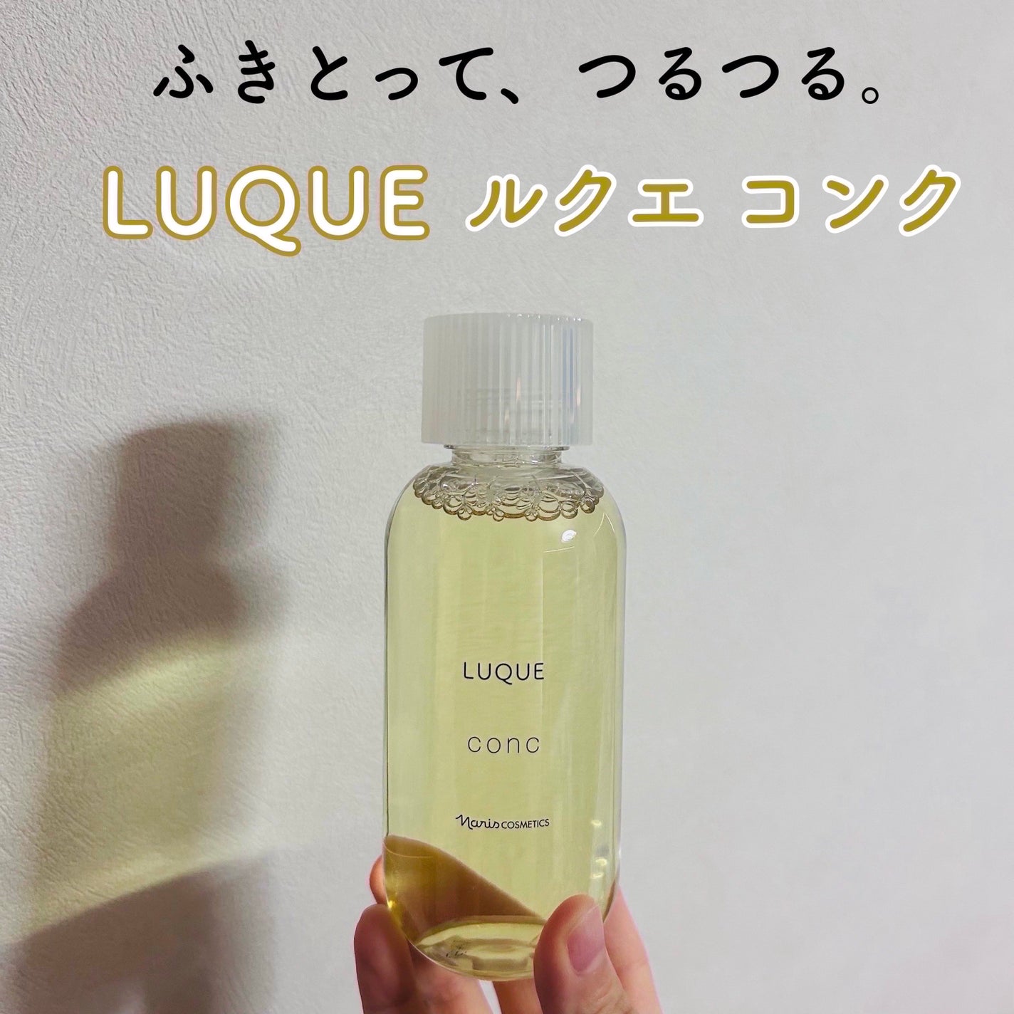 ã«ã¯ãš ã³ã³ã¯/ããªã¹åç²§å/æãåãåç²§æ°Žã䜿ã£ãã¯ãã³ãïŒ1æç®ïŒ