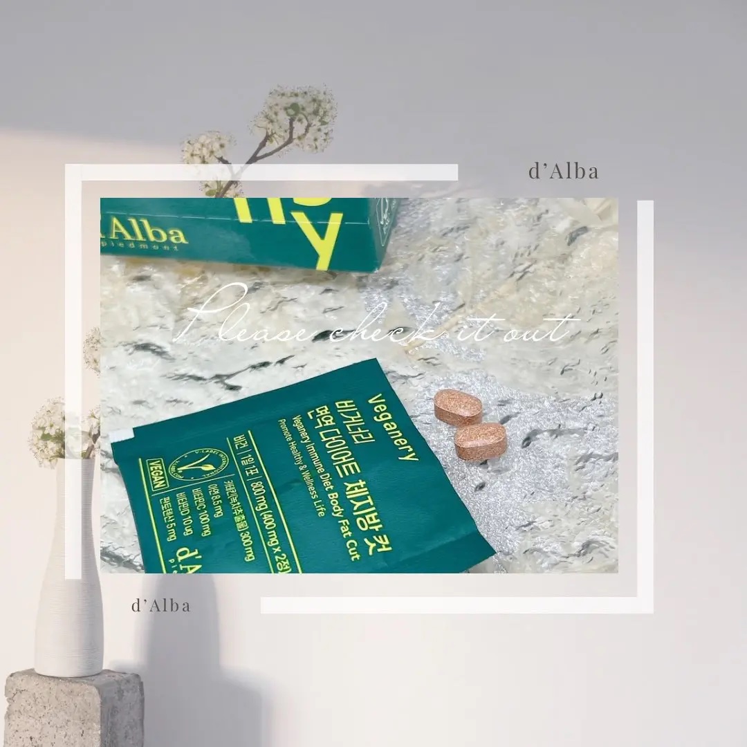 ヴィーガナリー 免疫ダイエット体脂肪カット/ダルバ/ボディサプリメントを使ったクチコミ（3枚目）