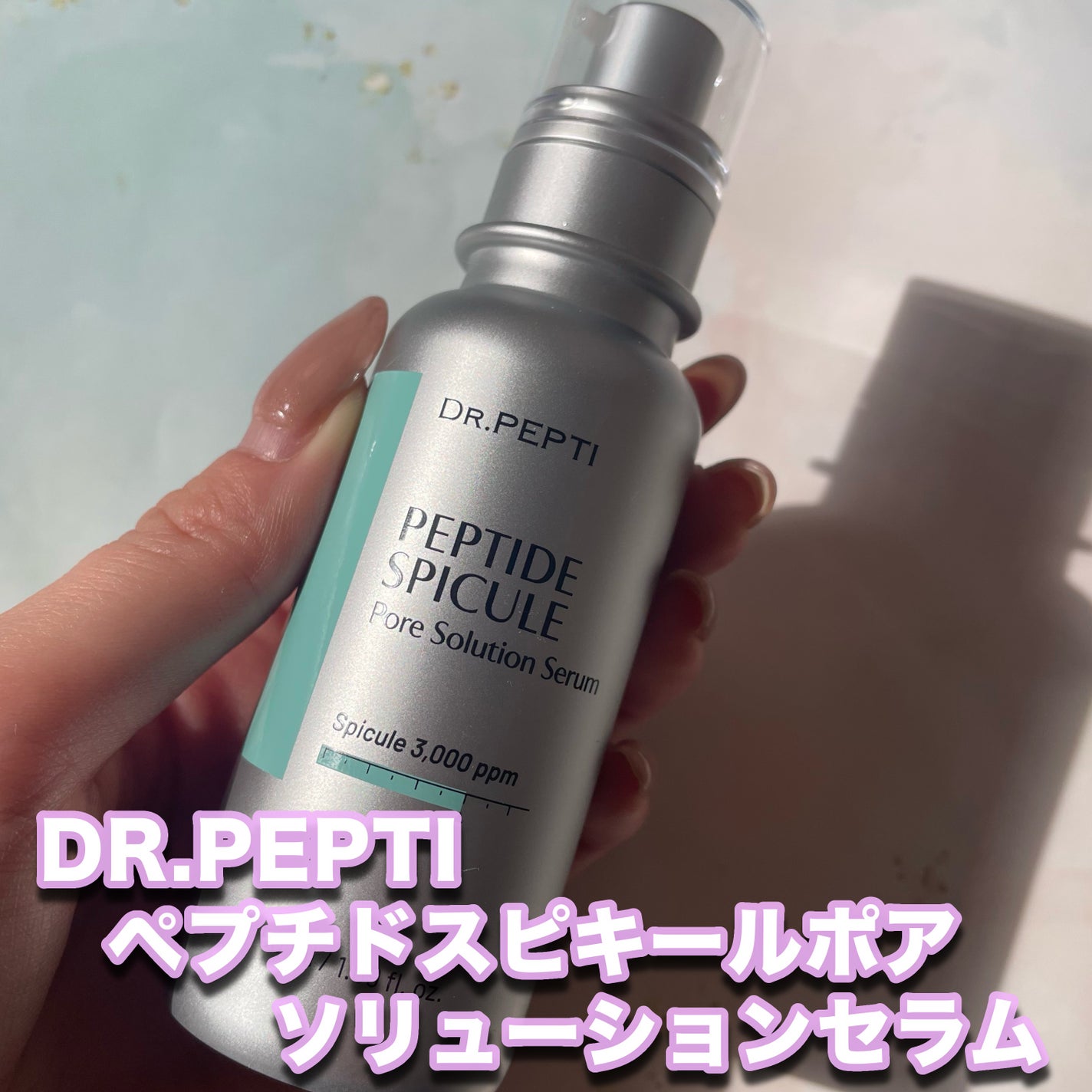 ペプチドボリュームマスタートナー/DR.PEPTI/ブースター・導入液を使ったクチコミ(4枚目)