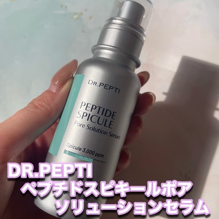 ペプチドボリュームマスタートナー/DR.PEPTI/ブースター・導入液を使ったクチコミ(4枚目)