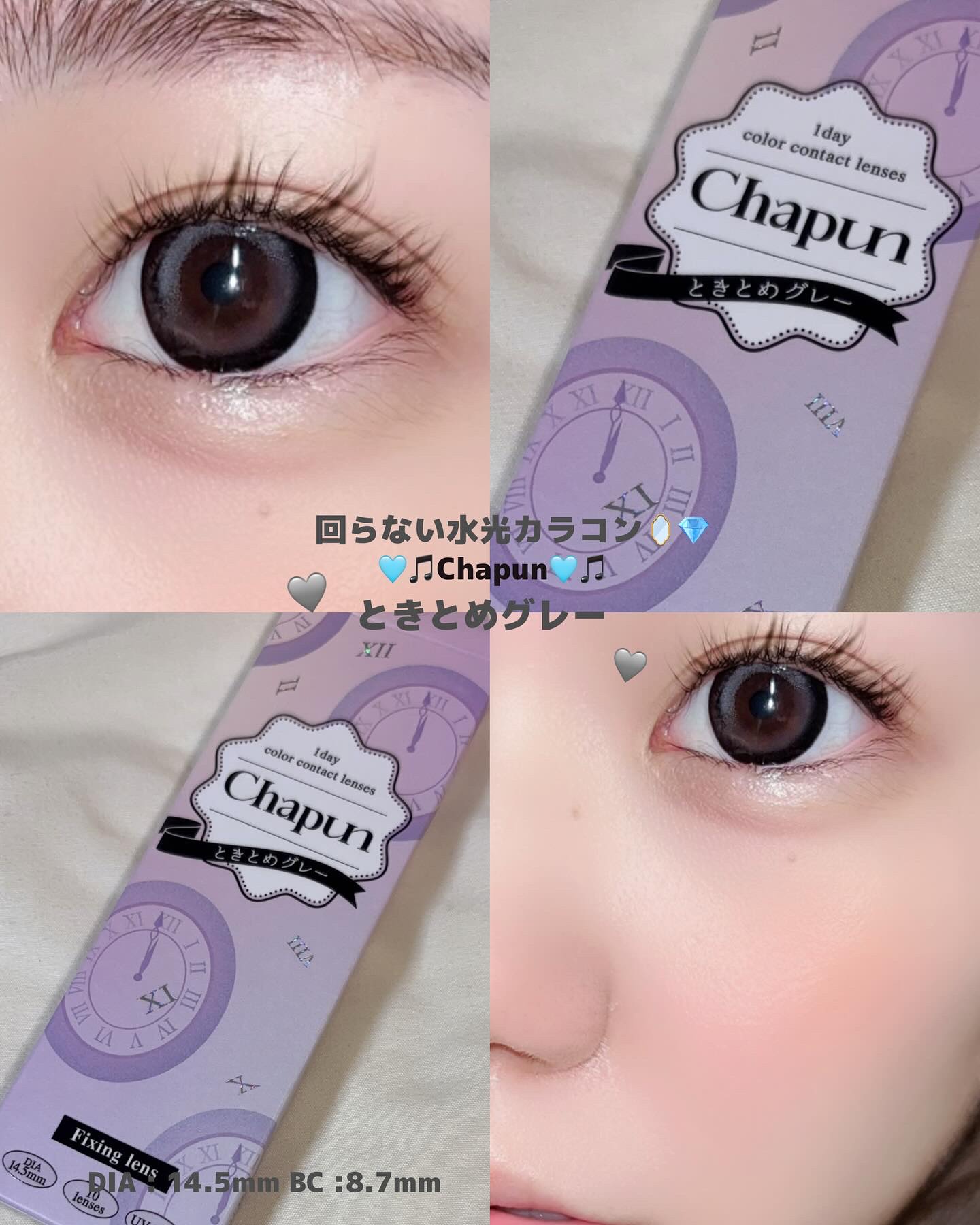 Chapun 1DAY/Chapun/ワンデー（１DAY）カラコンを使ったクチコミ（3枚目）