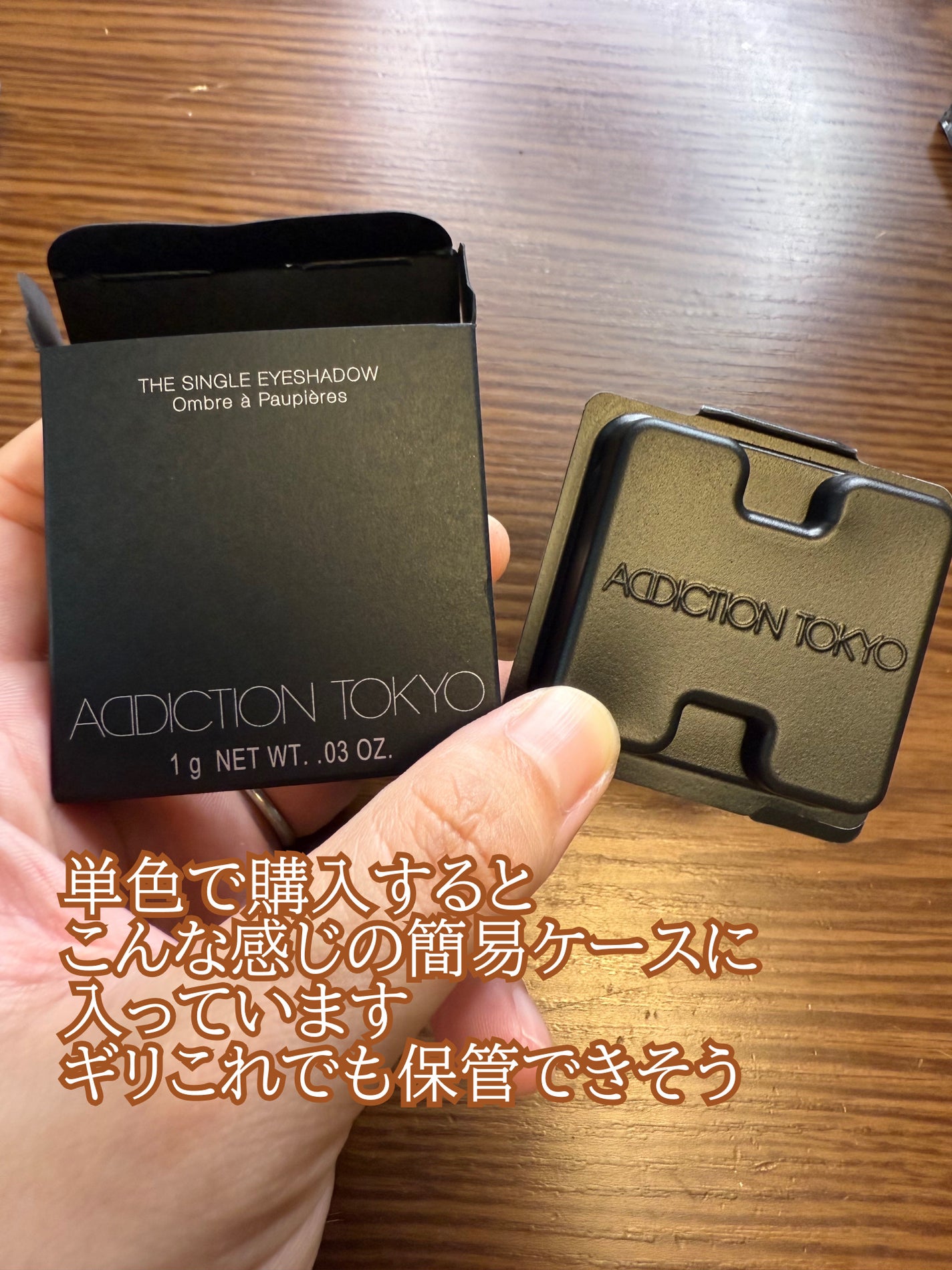 アディクション ザ シングル アイシャドウ マット/ADDICTION/単色アイシャドウを使ったクチコミ(5枚目)