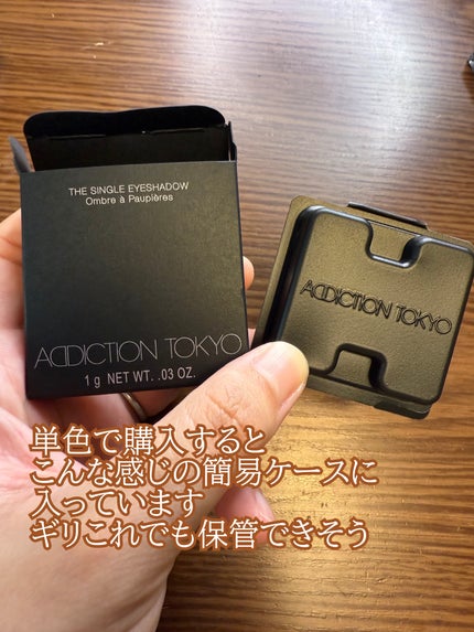 アディクション ザ シングル アイシャドウ パール 014P Agent/ADDICTION/単色アイシャドウの画像