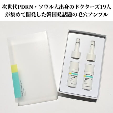 ReDRNエクソソームアンプル/Dr.nineteen/美容液を使ったクチコミ(2枚目)
