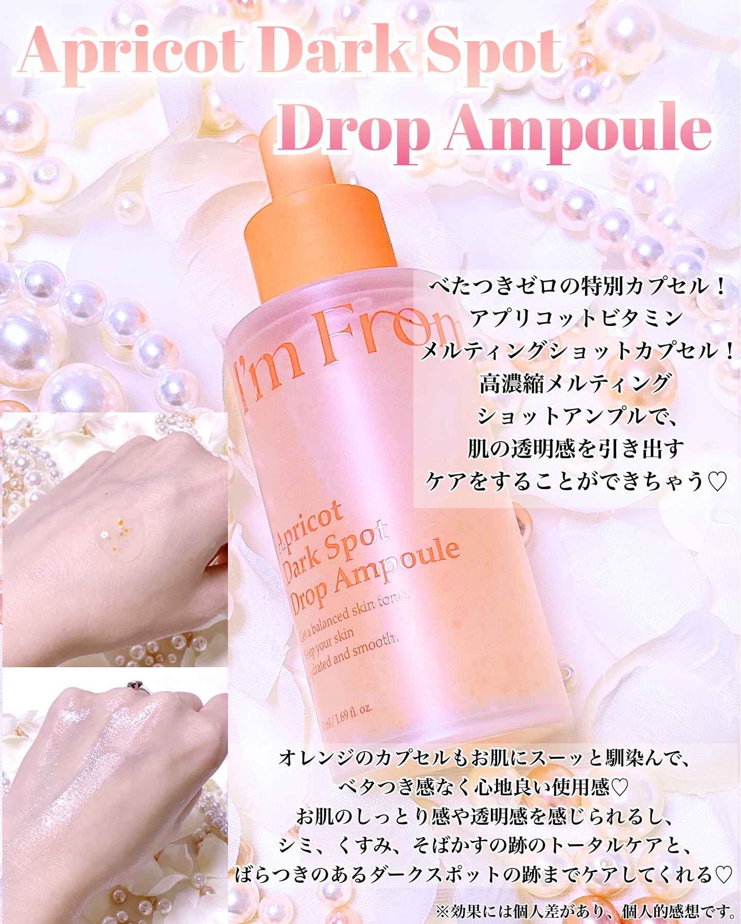 アプリコットクリアサンセラム/I'm from/日焼け止めローションを使ったクチコミ（2枚目）