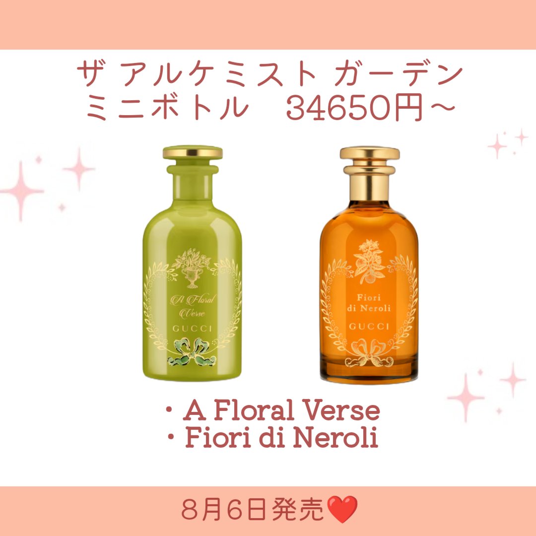 GUCCI〔ティアーズ フロム ザ ムーン〕オードパルファム 100 ML