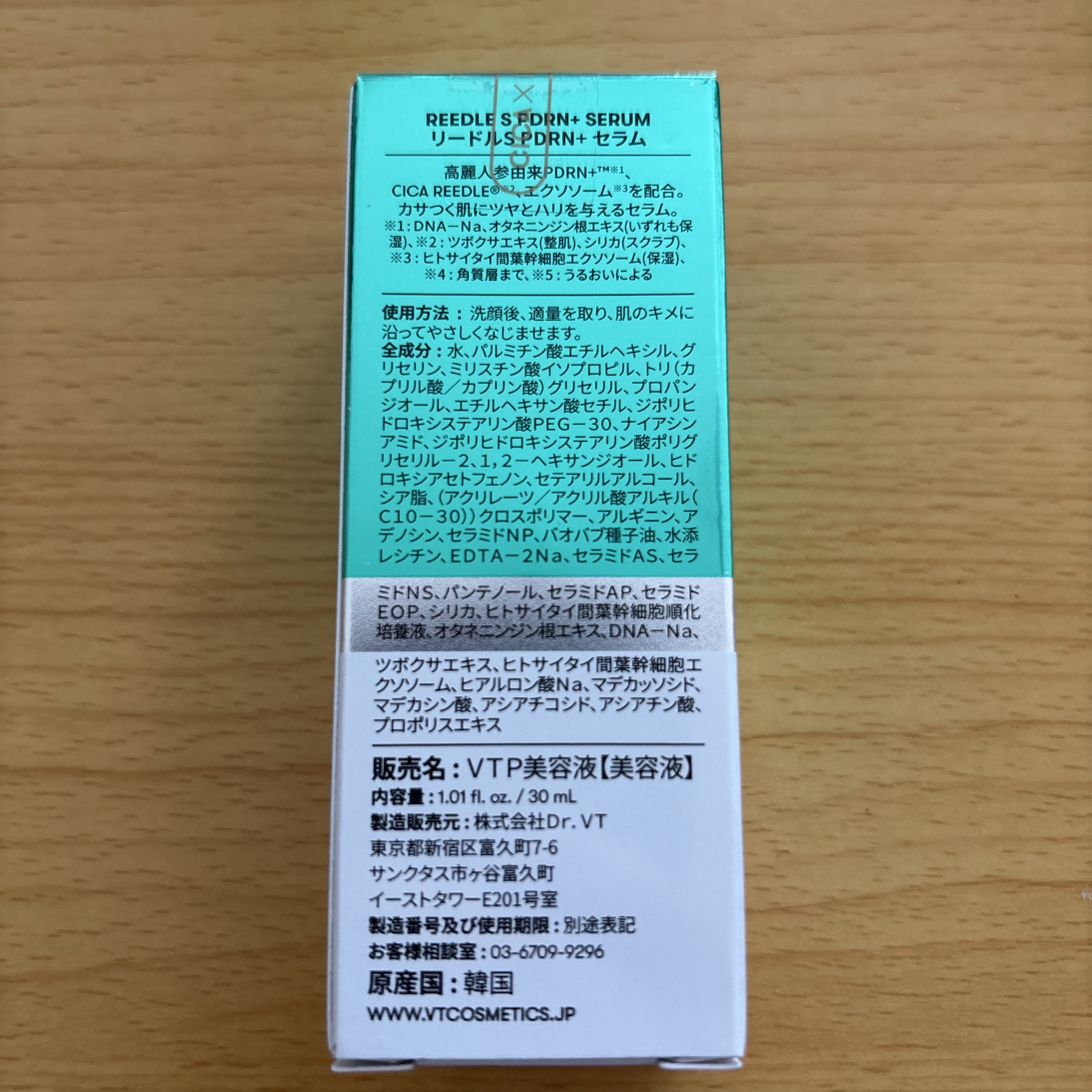 リードルS PDRN+ セラム/VT/美容液を使ったクチコミ（3枚目）