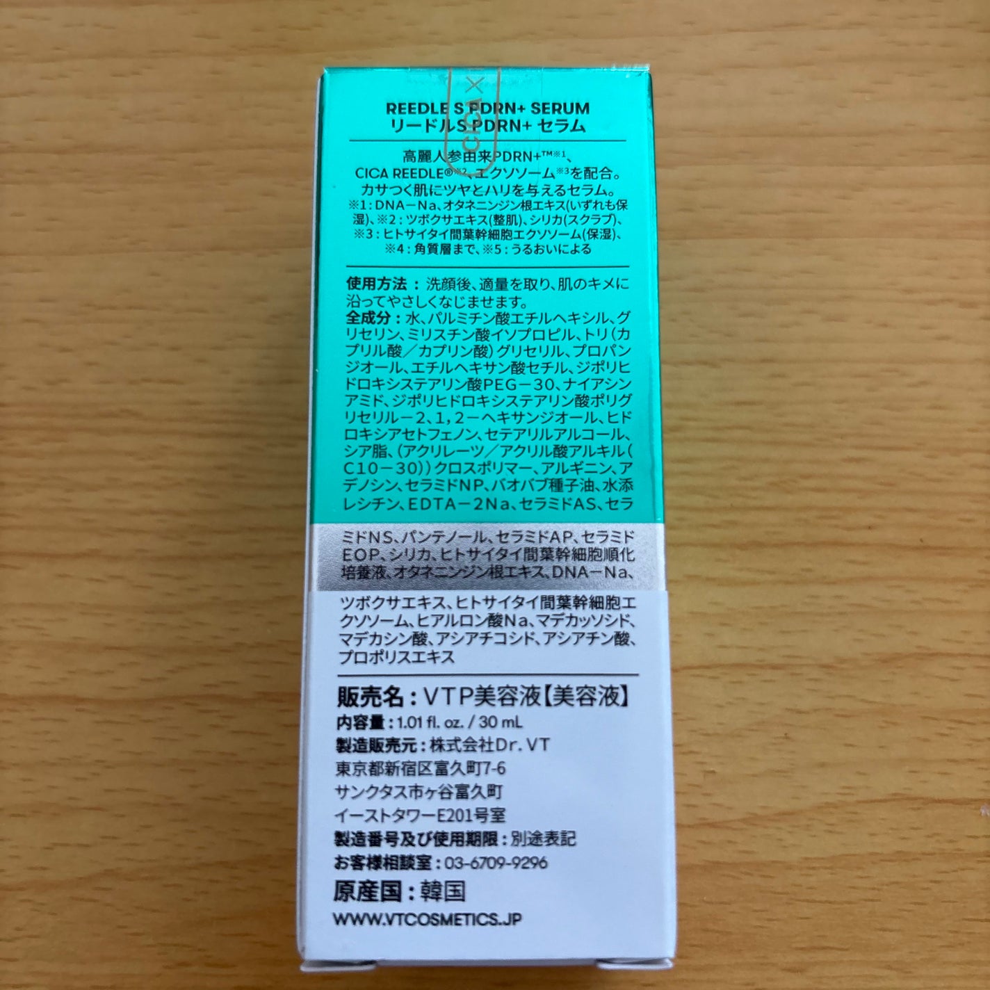 リードルS PDRN+ セラム/VT/美容液を使ったクチコミ(3枚目)
