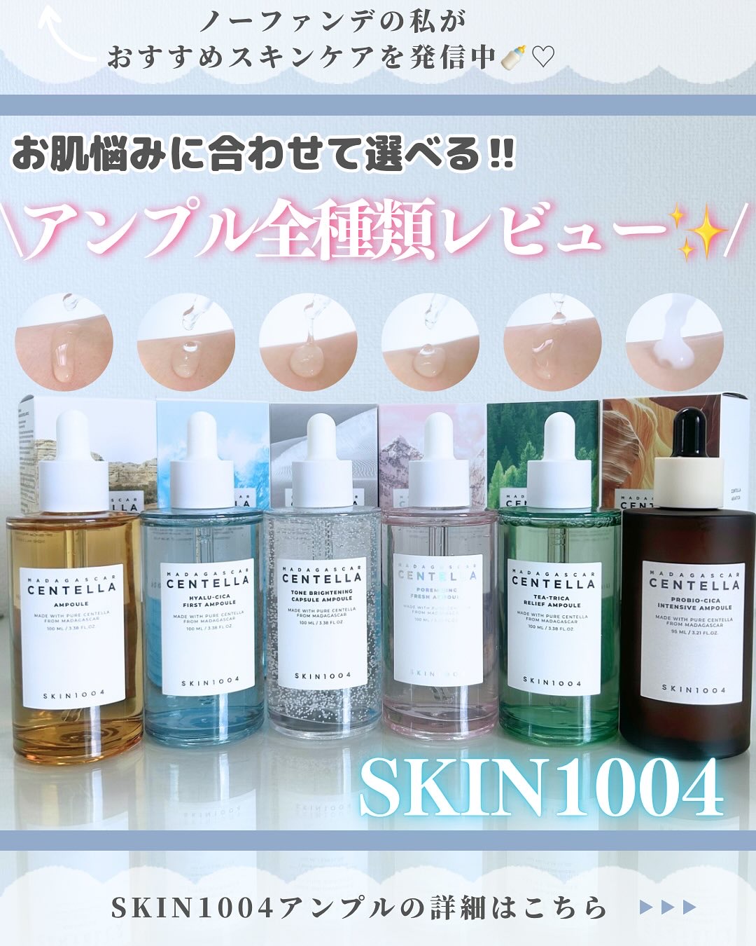 センテラ アンプル/SKIN1004/美容液を使ったクチコミ（1枚目）