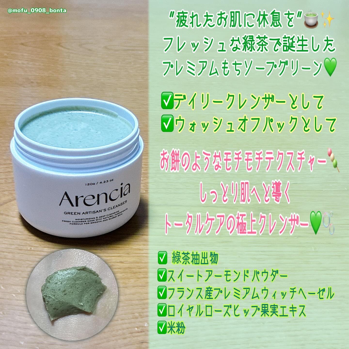 プレミアムもちソープ「グリーンアルティザン」/アレンシア/その他洗顔料を使ったクチコミ（3枚目）