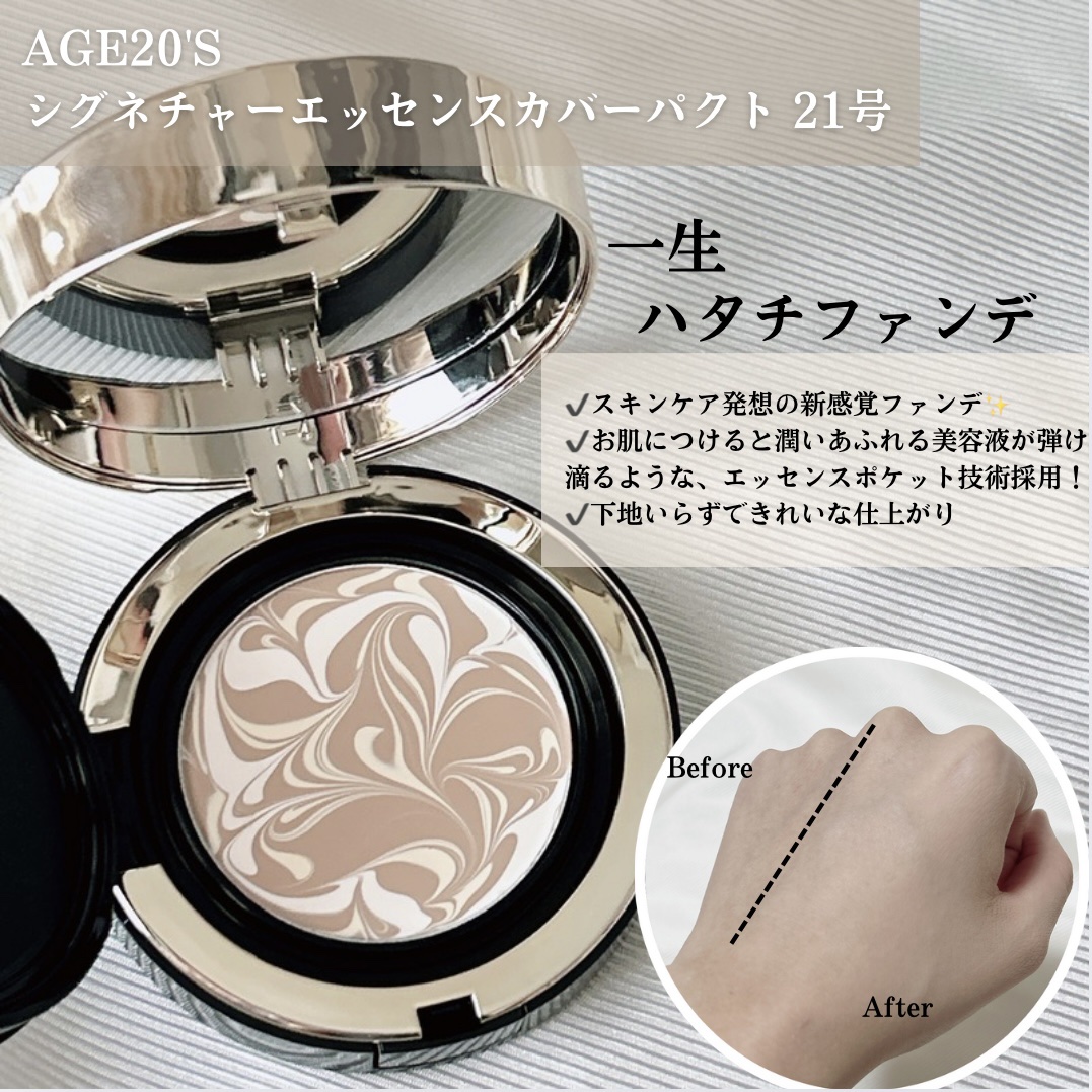 スキンフィット水分UVクリームプラス/AGE20’s/日焼け止めクリームを使ったクチコミ（3枚目）