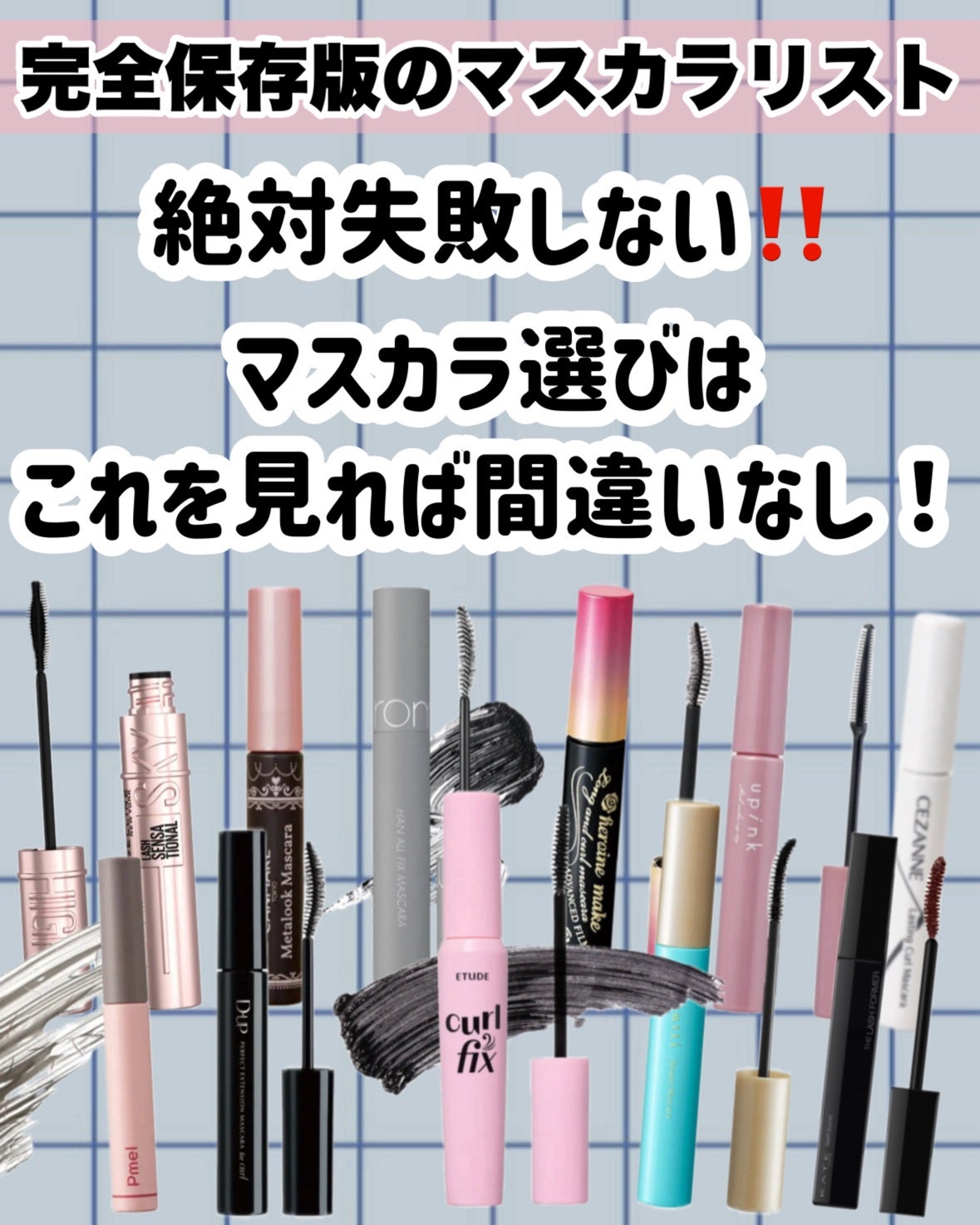 ロング&カールマスカラ アドバンストフィルム/ヒロインメイク/マスカラを使ったクチコミ(10枚目)