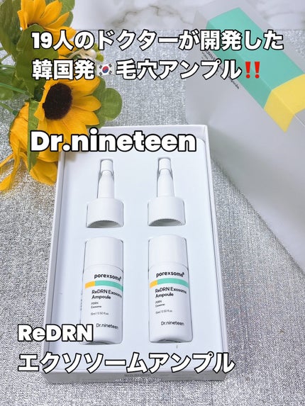 ReDRNエクソソームアンプル/Dr.nineteen/美容液を使ったクチコミ(1枚目)