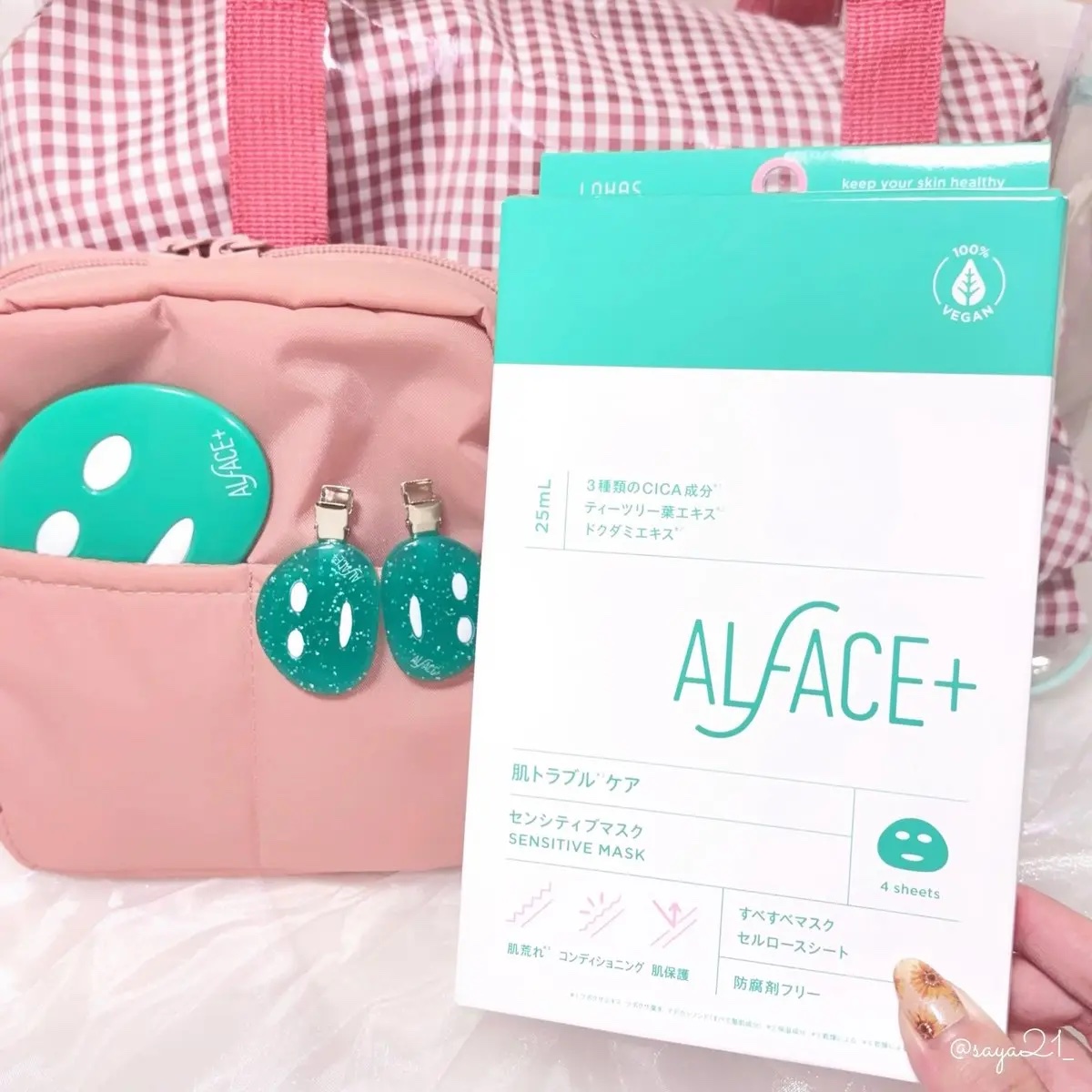 センシティブマスク/ALFACE+/シートマスク・パックを使ったクチコミ（1枚目）